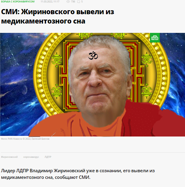 Response to the post What did you think? - Screenshot, Politics, Humor, Comments on Peekaboo, Vladimir Zhirinovsky, Mat, Reply to post, 