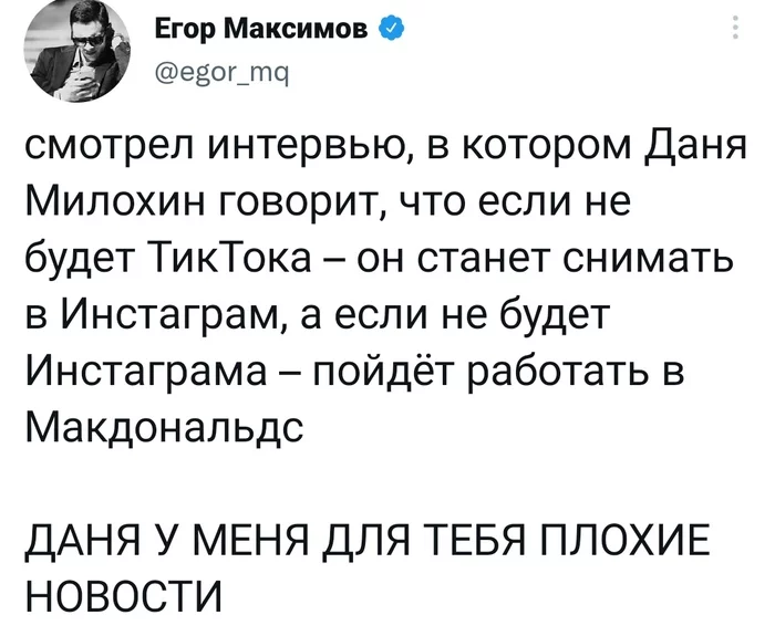 Bad news - Screenshot, Twitter, Blocking, Danya Milokhin, Sanctions, Instagram, Tiktok, Humor, McDonald's, 