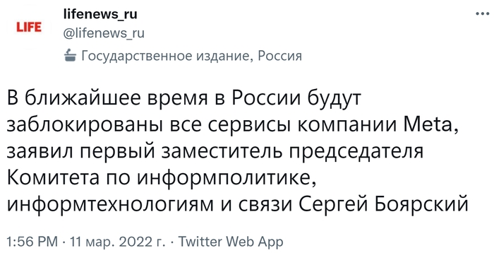 Возбуждено уголовное дело в связи с незаконными действиями сотрудников компании Meta X (Twitter), Скриншот, Общество, Россия, Новости, Политика, Длиннопост, Следственный комитет, Meta, Facebook, WhatsApp, Instagram, Уголовное дело, Liferu, Telegram, НТВ, Экстремизм