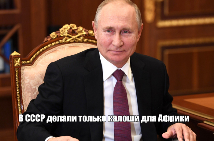 Путин заявил, что СССР всегда жил в условиях санкций и добивался успеха Владимир Путин, Политика, Россия, СССР, СМИ и пресса, Евросоюз, Санкции, Длиннопост