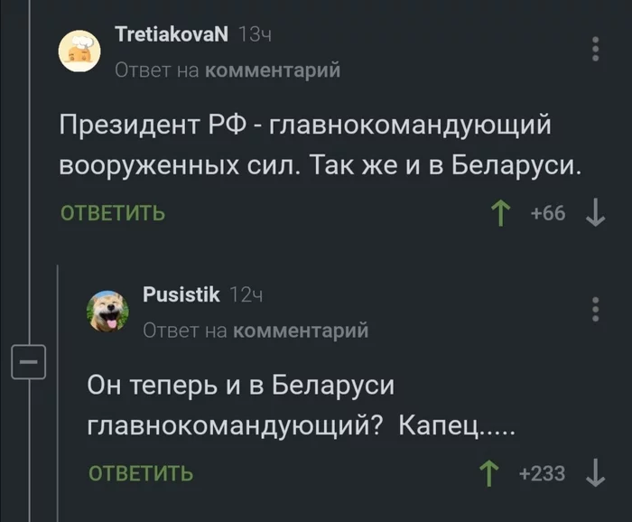 Сейчас я готов поверить во все... - Политика, Текст, Скриншот, Комментарии на Пикабу, 