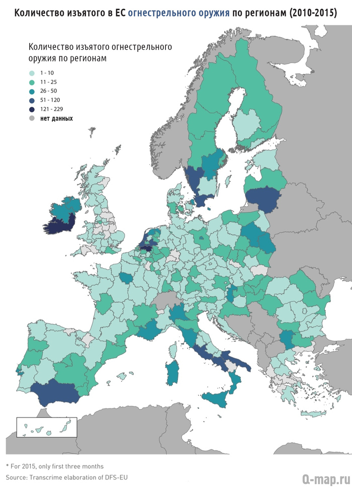 Количество изъятого в ЕС огнестрельного оружия по регионам c 2010 по первый квартал 2015 года