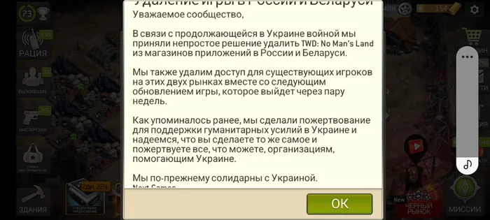 Они там совсем еб...сь??? - Компьютерные игры, Политика, Санкции, 