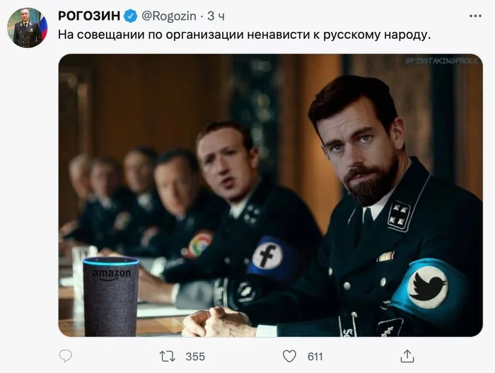 Отличная компания собралась - Twitter, Facebook, Политика, Мемы, Санкции, Грустный юмор, Дмитрий Рогозин, 