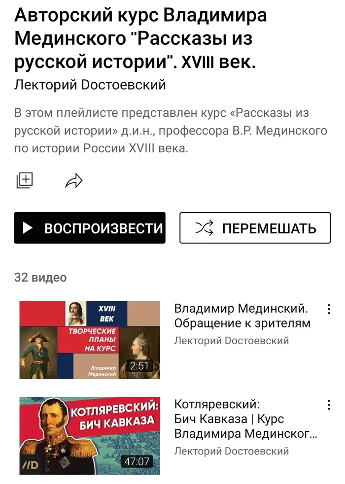 Response to the post This uncle calms me down a lot can help anyone - Calmness, Appeasement, Lecture, Vladimir Medinsky, История России, Reply to post, 