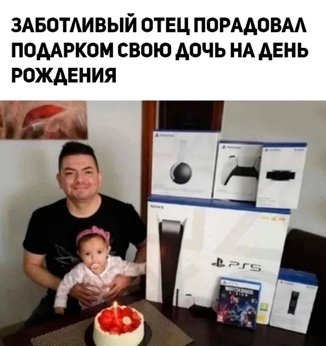 Care - Humor, Memes, Presents, Care, Playstation, Sony, Picture with text, Children, 