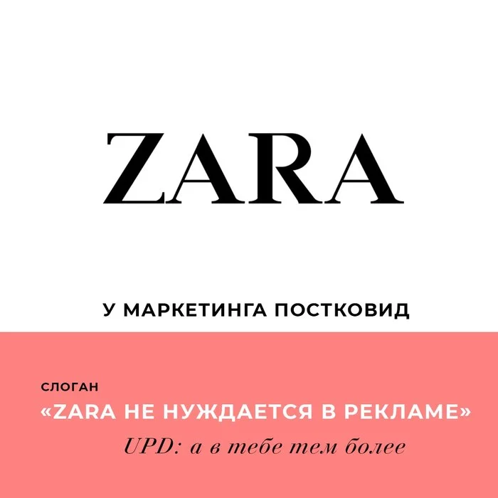 У маркетинга точно постковид - Реклама, Креативная реклама, Бренды, Длиннопост, 