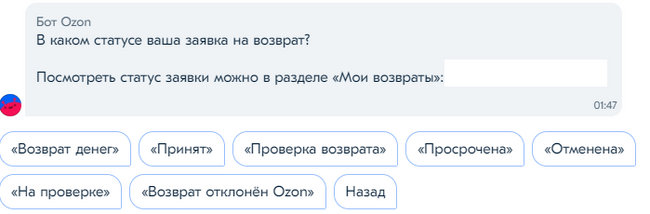 Ozon кинул на деньги. Будьте осторожны - Моё, Ozon, Обман клиентов, Жалоба, Негатив, Служба поддержки, Интернет-Магазин, Длиннопост, 