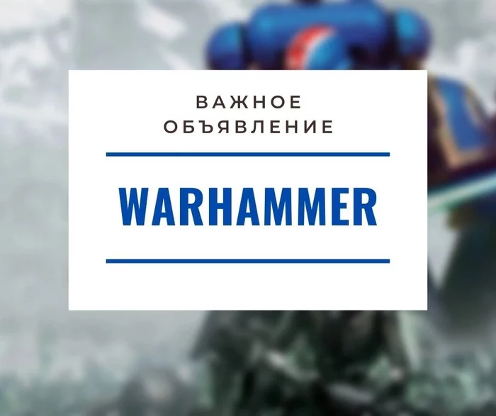 Время творить Warhammer - Warhammer, Книги, 