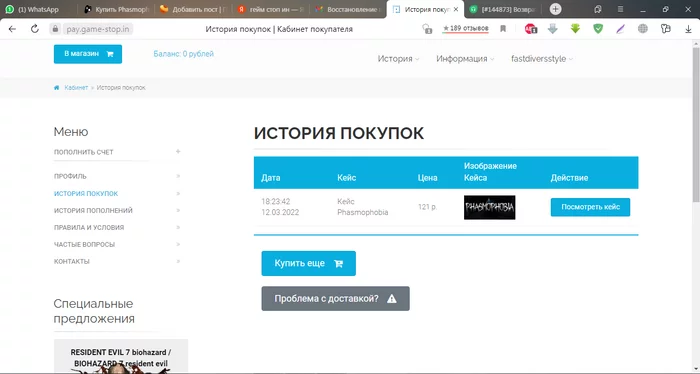 Game-stop.in pay.game-stop.in - Моё, Обман, Игры, Сайт, Без рейтинга, Мамонт, Мат, Длиннопост, 
