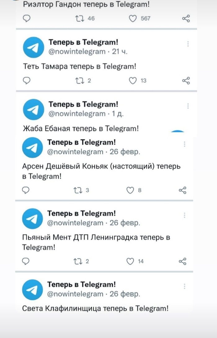 Исход Инсты в Телегу