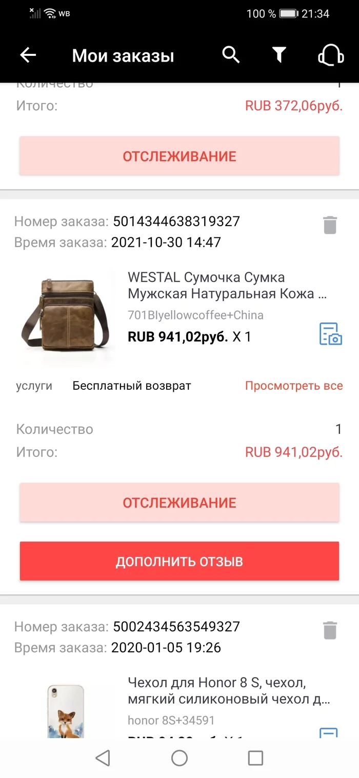 Цены на алиэкспресс - Моё, AliExpress, Курс доллара, Длиннопост, 