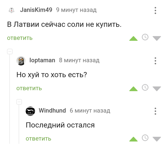 Без соли Комментарии на Пикабу, Скриншот, Картинка с текстом, Мат, Дефицит, Кот