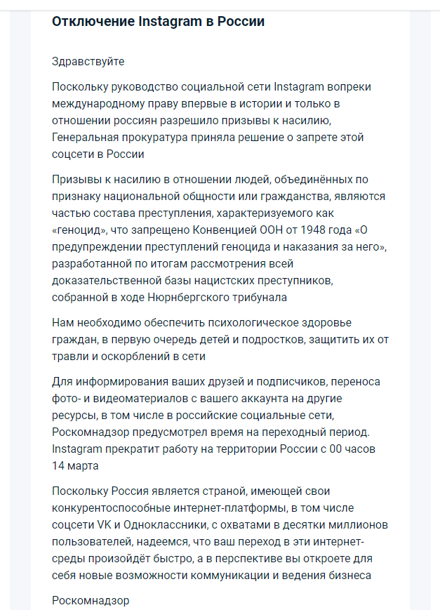 Instagram is everything. For a while, at least - , Telegram, In contact with, Social networks, Facebook, Meta, Disconnection, Roskomnadzor, Instagram