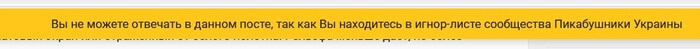 Анальное огораживание - Моё, Политика, Пикабу, Дела сообществ, Юмор, 