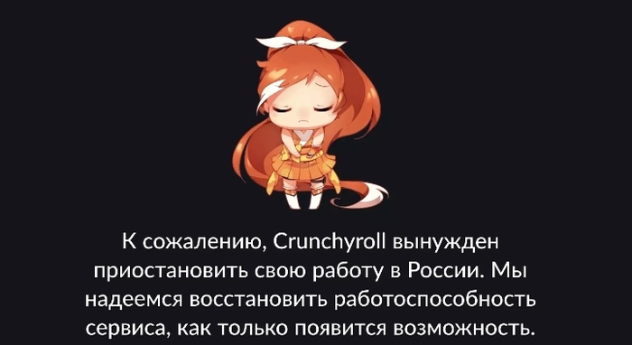 - Crunchyroll  Wakanim     , 