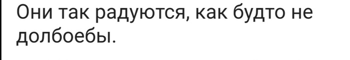 Это должно стать мемом и на все случаи жизни - Комментарии на Пикабу, Констатация факта, Радость, Скриншот, Мат, 