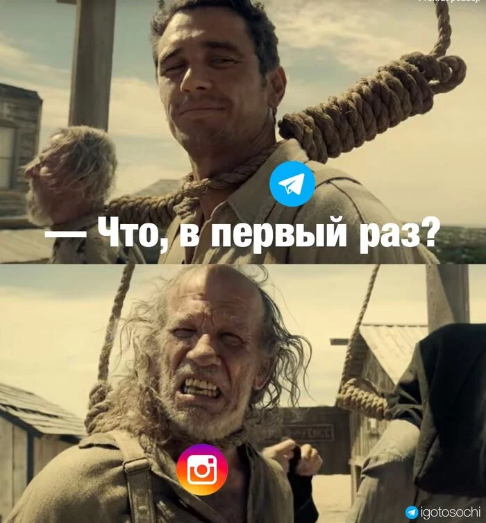 Instagram is blocked - My, Instagram, Telegram, Blocking, Social networks, Humor, Memes, Sanctions, Internet, VPN, SMM, Russia, 