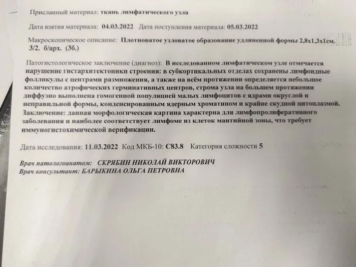 Пикабушечка привет. Нужен совет - Моё, Без рейтинга, Рак и онкология, Помощь, Нужен совет, 