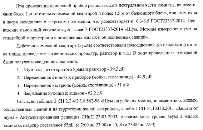 Прошу совета специалистов. Щумоизоляция квартиры (стены) - Моё, Горе-Строители, Застройщик, Шумоизоляция, Квартирный вопрос, Ремонт квартир, Нужен совет, Без рейтинга, 