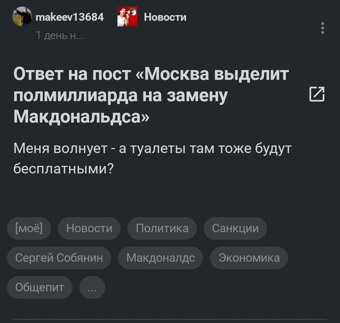 Размышление по теме