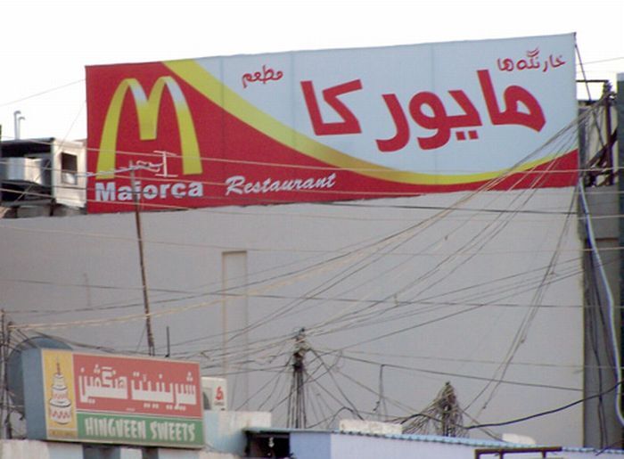      -     McDonalds: , , , , , 