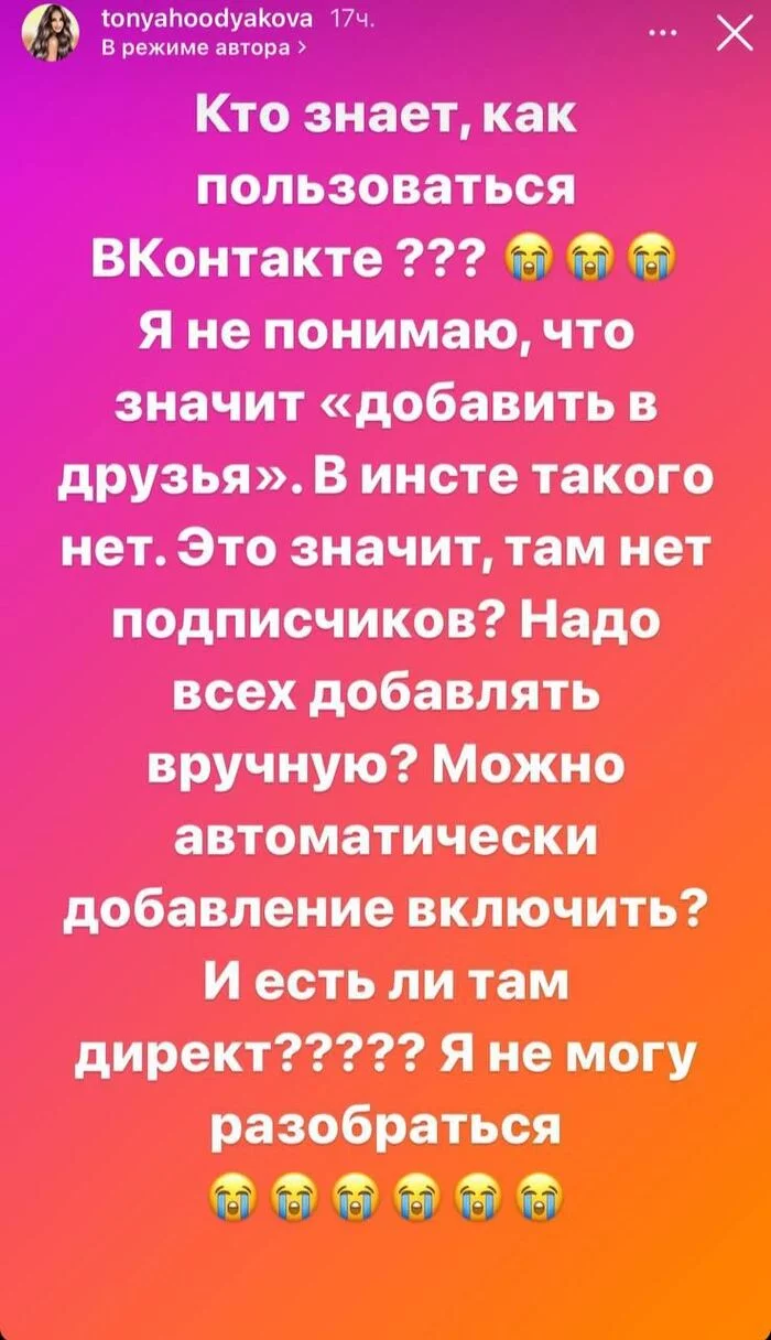 Инста пользователи впопыхах заводят себе аккаунт в ВК, но не могут разобраться в нем - ВКонтакте, Instagram, 