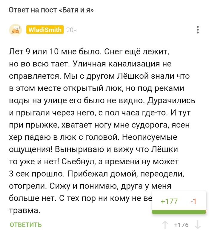 Видать "Лёшка" себя узнал
