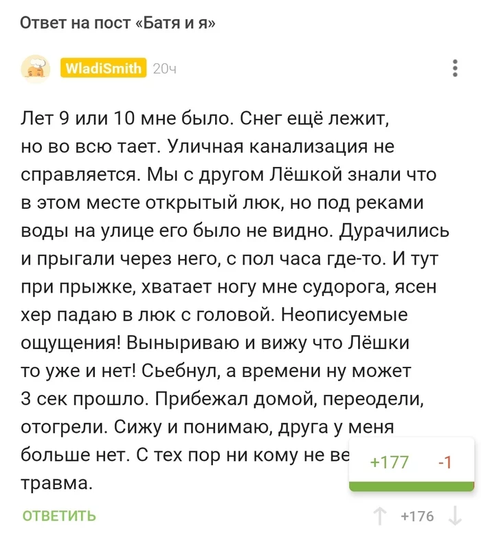 Видать Лёшка себя узнал - Моё, Юмор, Скриншот, Комментарии на Пикабу, 