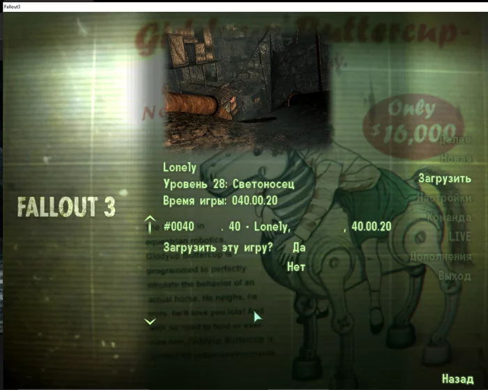 It's a coincidence! - My, Fallout, Coincidence, Mat, Fallout 3, 