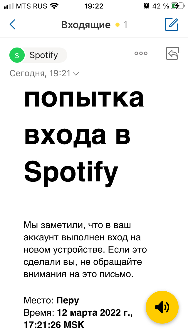 Spotify, что с тобой?