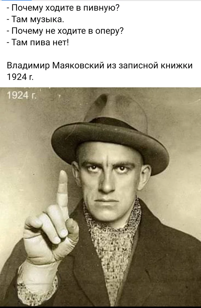 Opera - Opera and opera houses, Vladimir Mayakovsky, Beer, Quotes, Picture with text, 