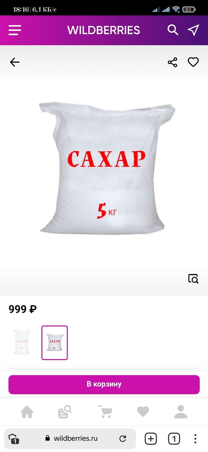 Антикризисные цены