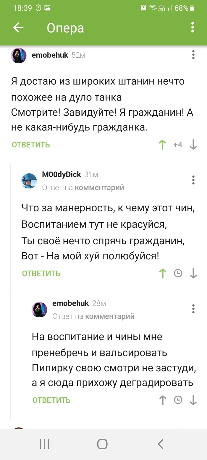 According to the precepts of Mayakovsky - Screenshot, Comments on Peekaboo, Vladimir Mayakovsky, Mat, Longpost, 