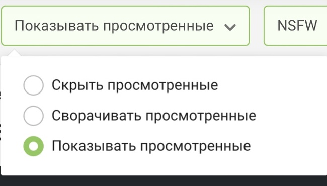 Починить «просмотренные» посты - Предложения по Пикабу, Просмотренное, Предложение, 