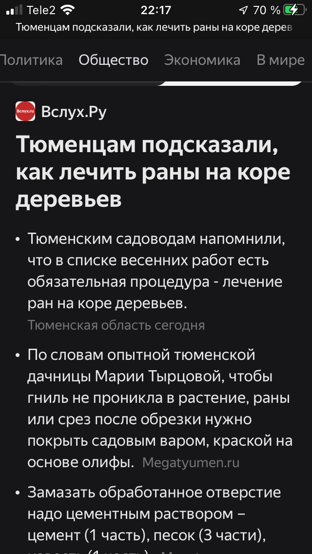 Местные новости (вы как всегда)