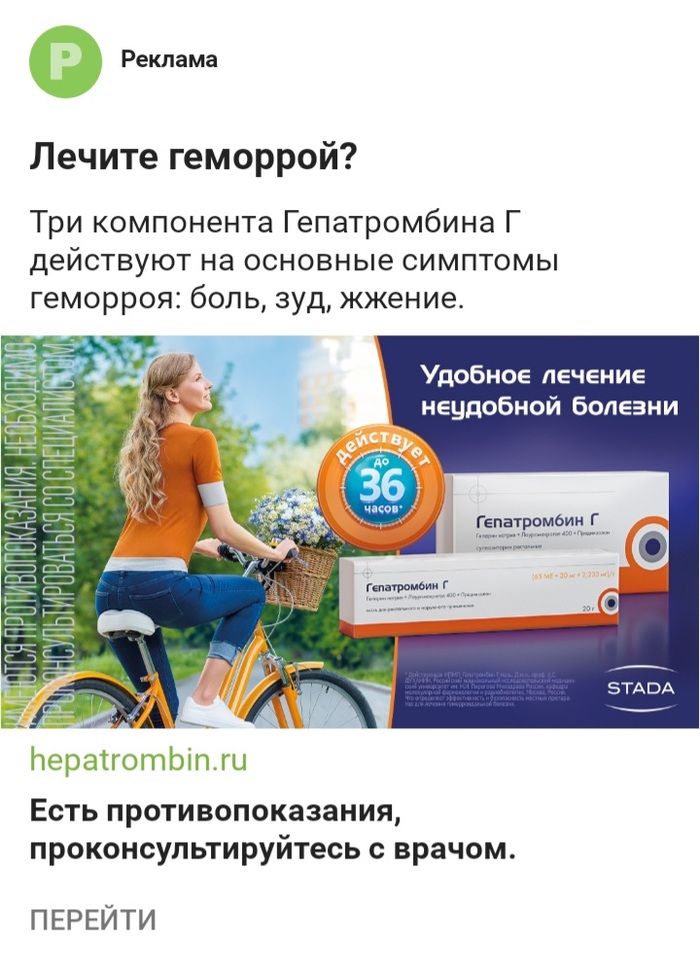 Навеяно рекламным постом