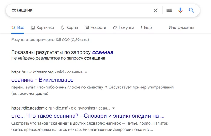 Fartsovka - Ssanshchina (well, you can as Google suggests - Ssanina) - Sanctions, Economy, European Union, Inflation, USA, 