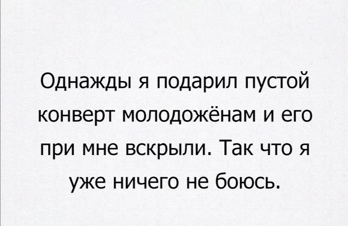 Бесстрашие | Пикабу