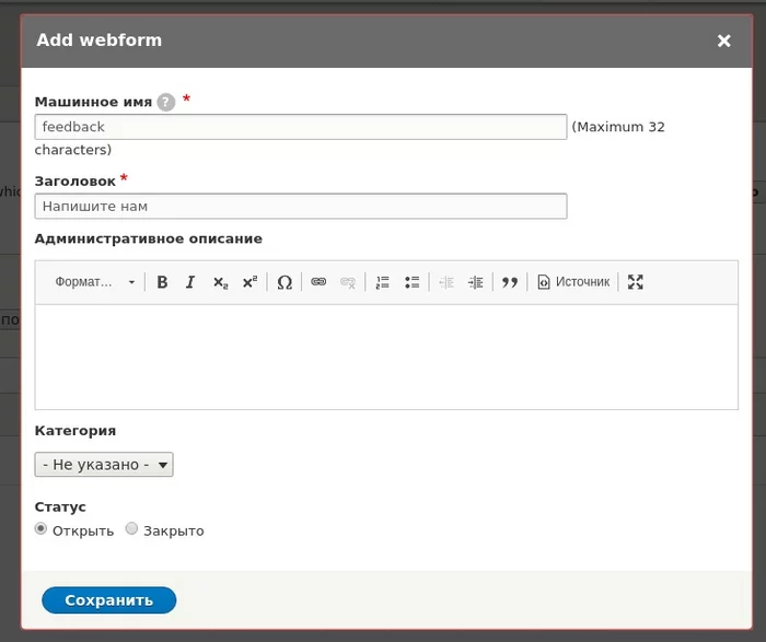 Create a webform in Drupal 8 - My, Development of, Programming, IT, Drupal, Backend, Cms, Email, Longpost, 