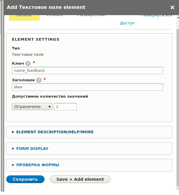 Create a webform in Drupal 8 - My, Development of, Programming, IT, Drupal, Backend, Cms, Email, Longpost, 