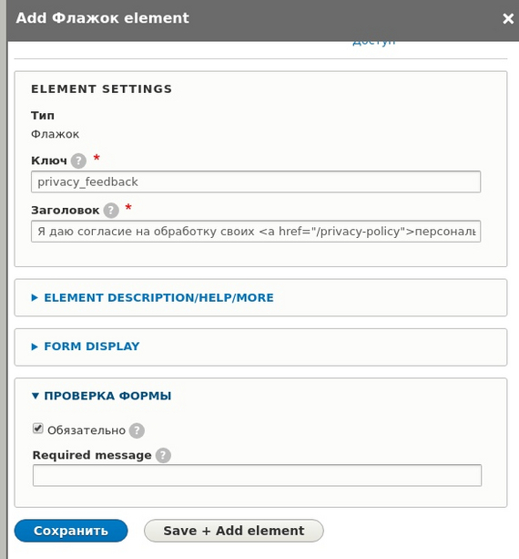 Create a webform in Drupal 8 - My, Development of, Programming, IT, Drupal, Backend, Cms, Email, Longpost, 