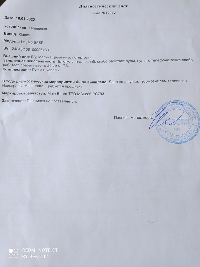Телевизор xiaomi, неисправность материнки