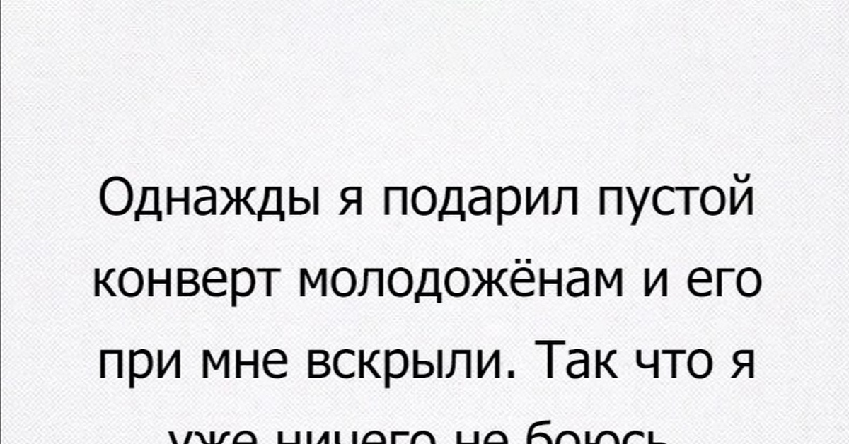 Цитаты про друзей которые забыли. На следующий день плакал сережа. Однажды подаривший. Человек однажды подаривший сердце. Спасибо мамочка за жизнь.