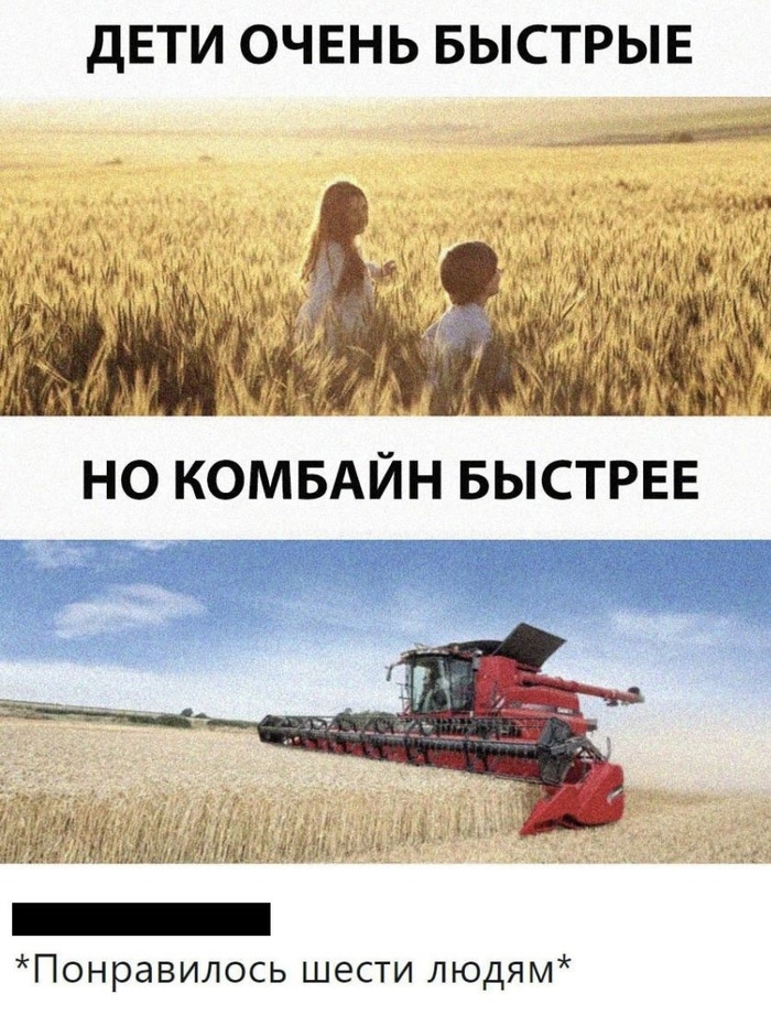Наперегонки