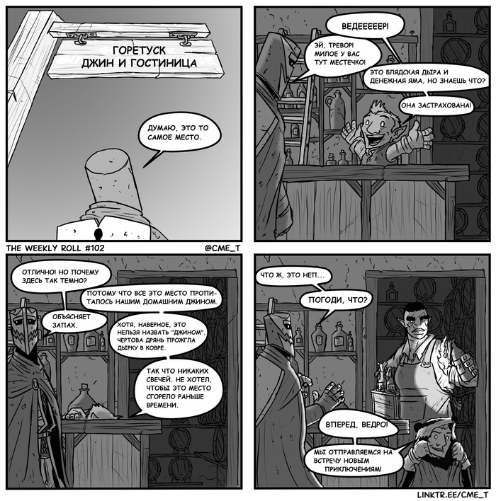 The Weekly Roll №102 Угадайте кто вернулся?