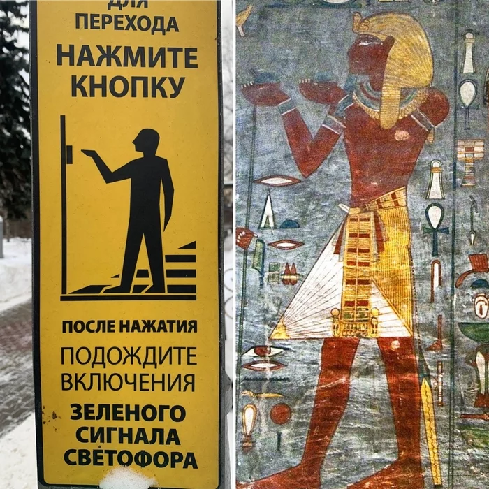 A bit of an ancient Egyptian theme - My, Egypt, Ancient Egypt, Traffic lights, Crosswalk, Moscow, 