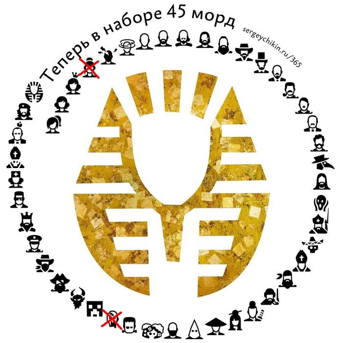 Почти ежедневная иконка — Тутанхамон