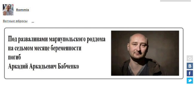 Remember... Again, we mourn... - Politics, Humor, Picture with text, Arkady Babchenko, 