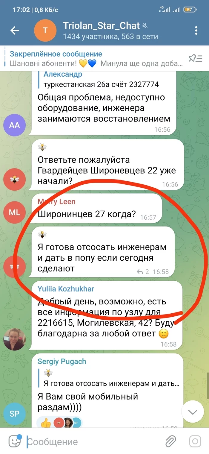 Харьков, интернет Триолан на 13.03.2022 - Моё, Триолан, Харьков, Интернет, Длиннопост, 